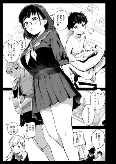 Boku Katsu Life 3