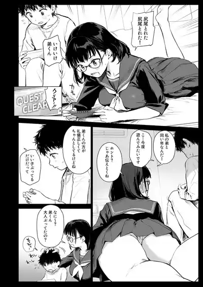Boku Katsu Life 4