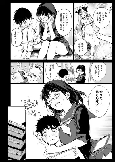 Boku Katsu Life 6