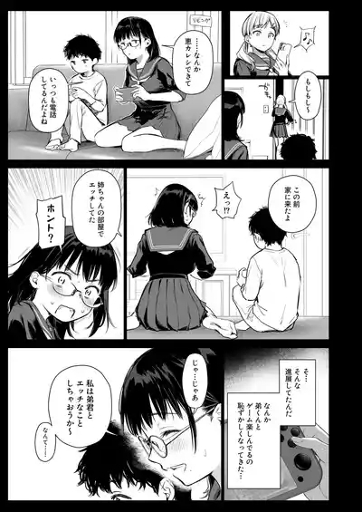 Boku Katsu Life 7