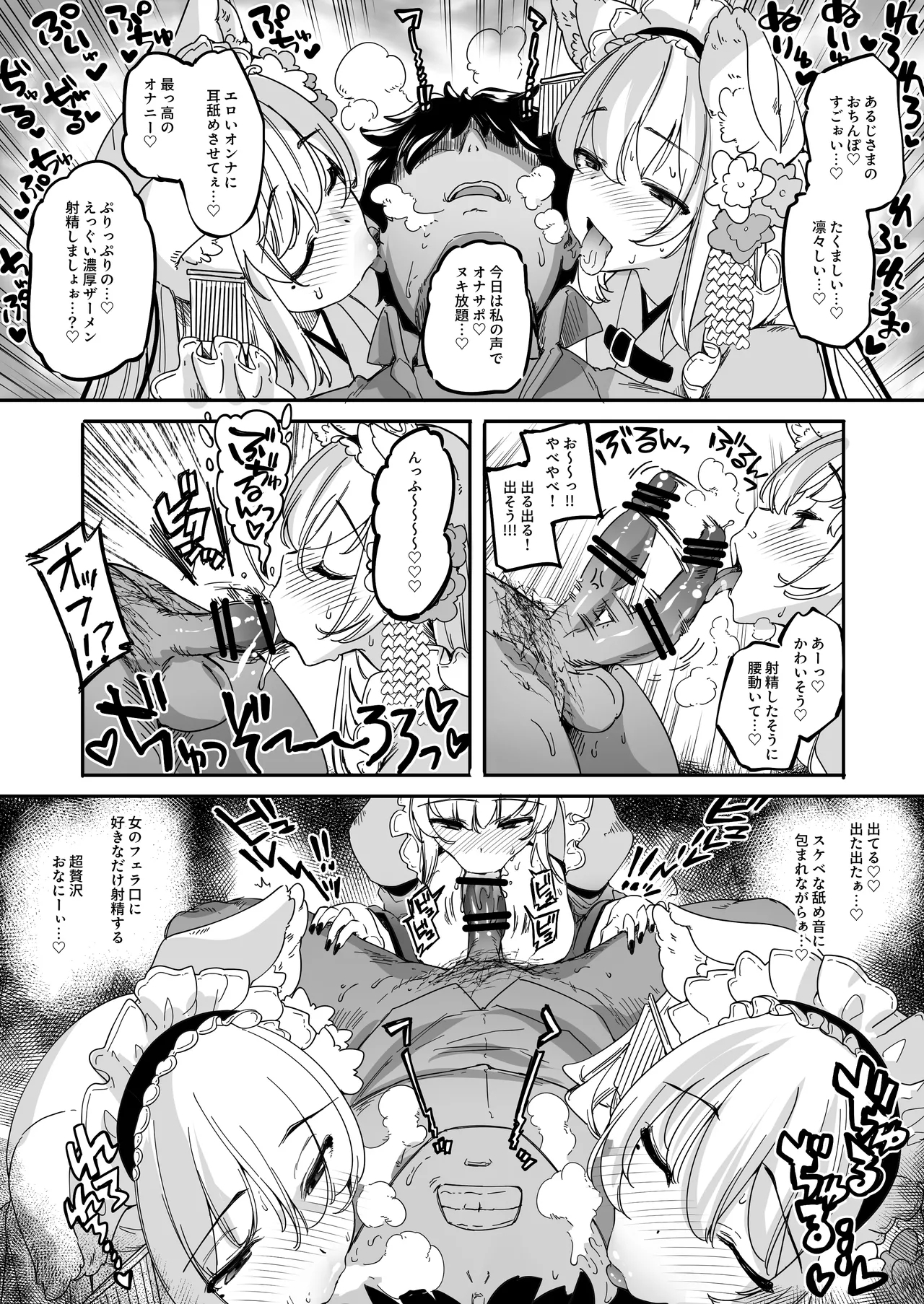 Nagachichi VTuber ga Gamen kara Detekitara Yaru Koto wa Kimattemasu yo ne!? - Page 29