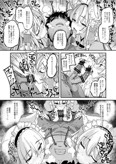 Nagachichi VTuber ga Gamen kara Detekitara Yaru Koto wa Kimattemasu yo ne!? 9