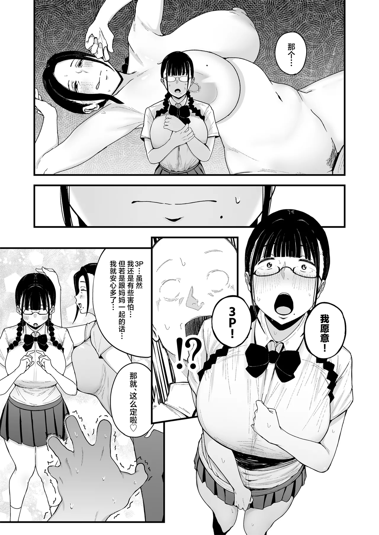 Beit Saki no Hitozuma, Akiyama-san. 2 Oyakodon - Page 12