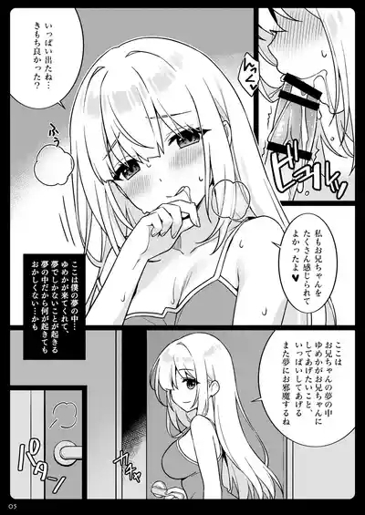 Yume no Naka nara 5