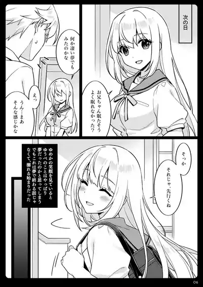 Yume no Naka nara 6