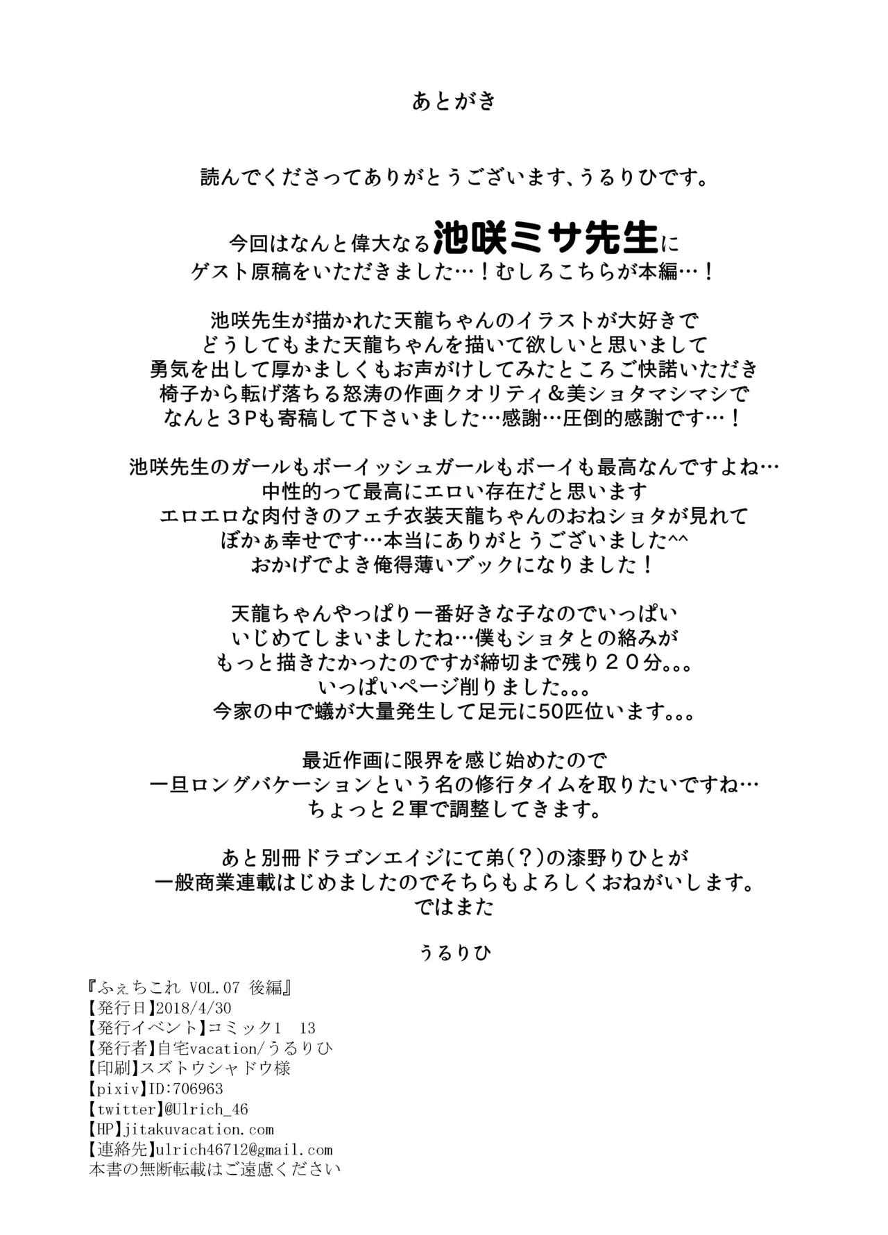 FetiColle Vol. 07 Kouhen - Page 26