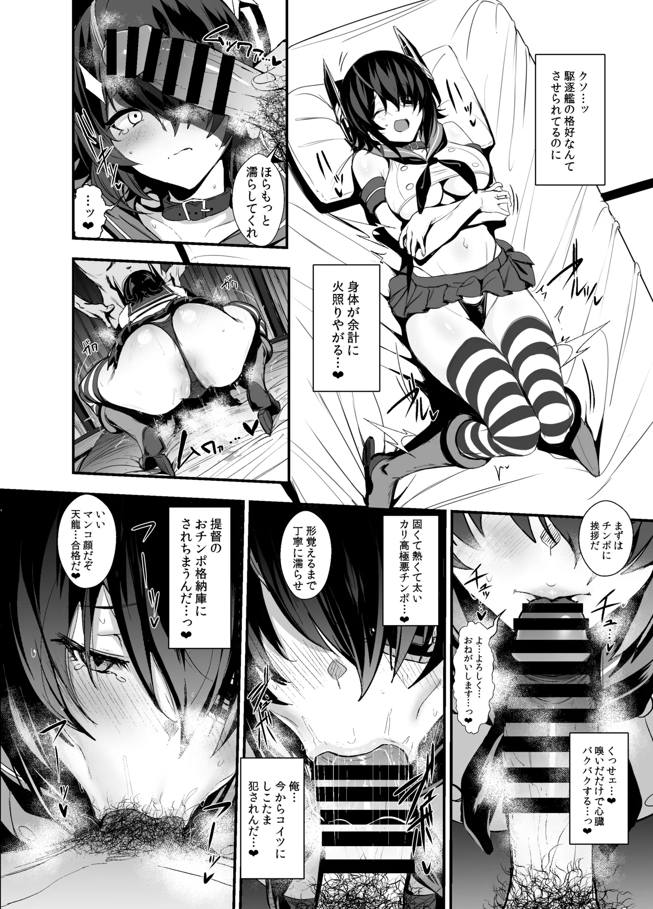 FetiColle Vol. 07 Kouhen - Page 4