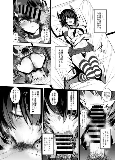 FetiColle Vol. 07 Kouhen 4