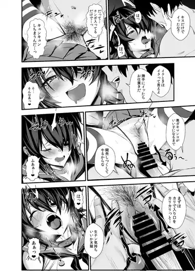 FetiColle Vol. 07 Kouhen 8