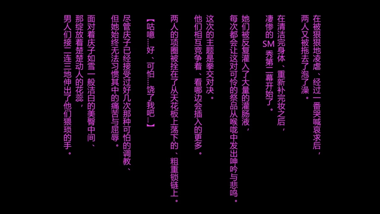 Tsuma to Musume no Wana ni Hamerarete Josou Maso ni Otosareta Watashi 3（chinese） - Page 48