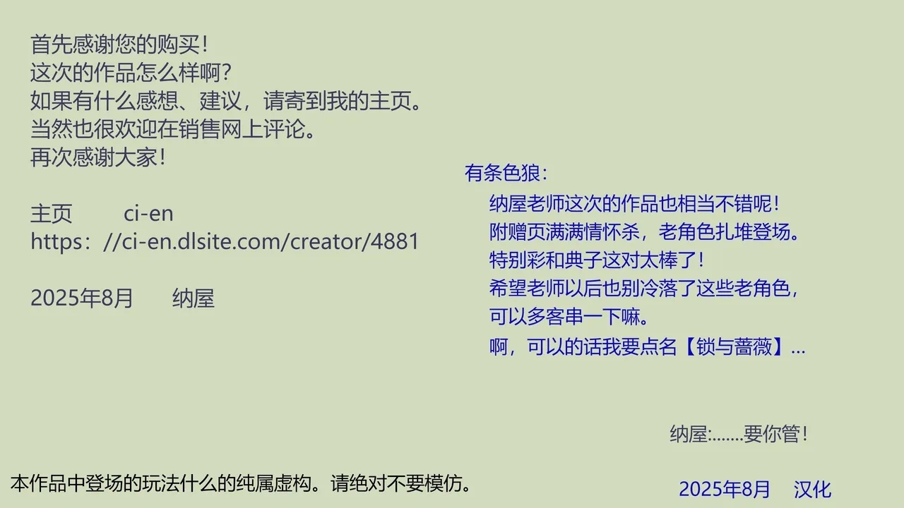 Tsuma to Musume no Wana ni Hamerarete Josou Maso ni Otosareta Watashi 3（chinese） - Page 54