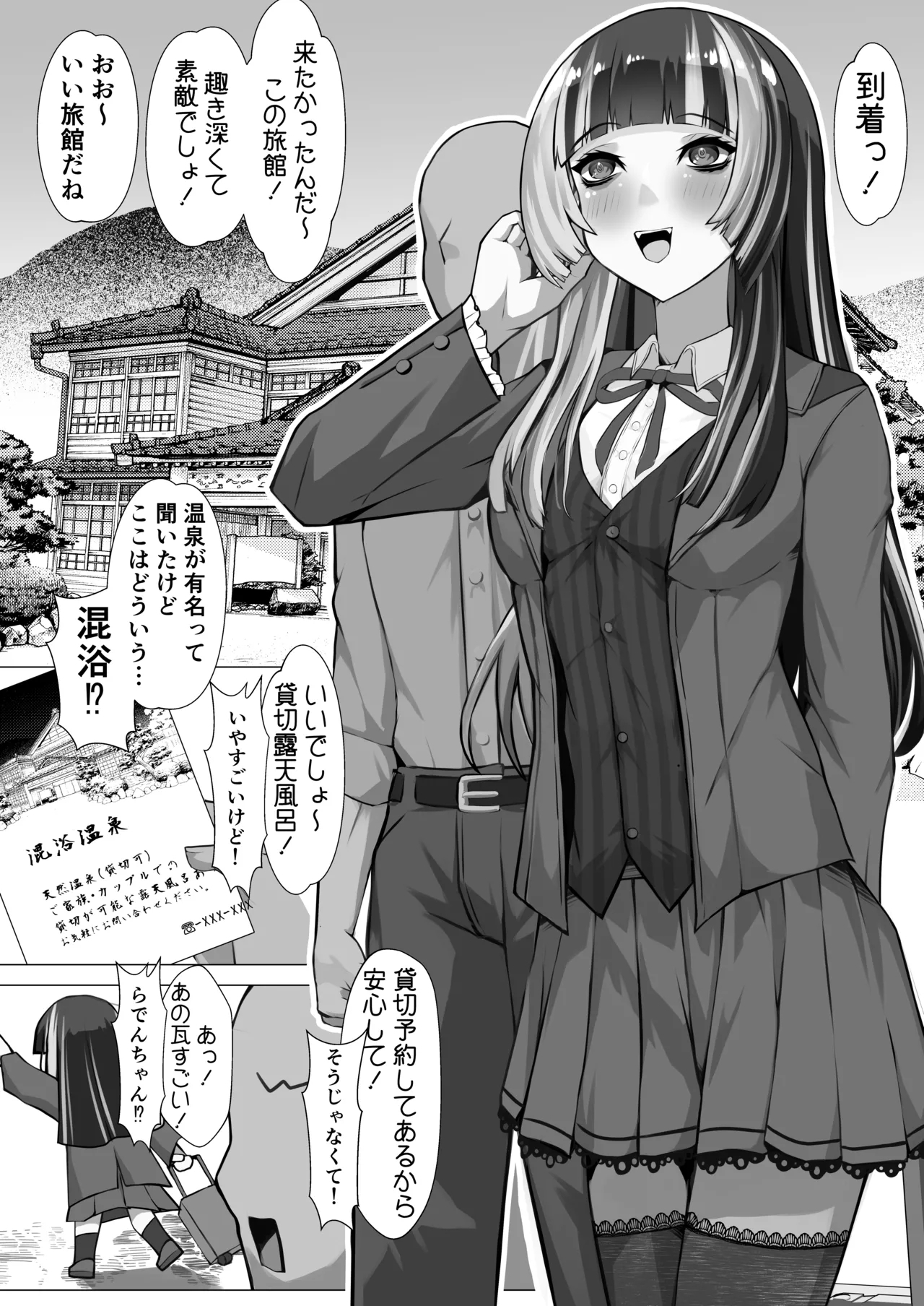 Raden Hi Gajou - Page 4