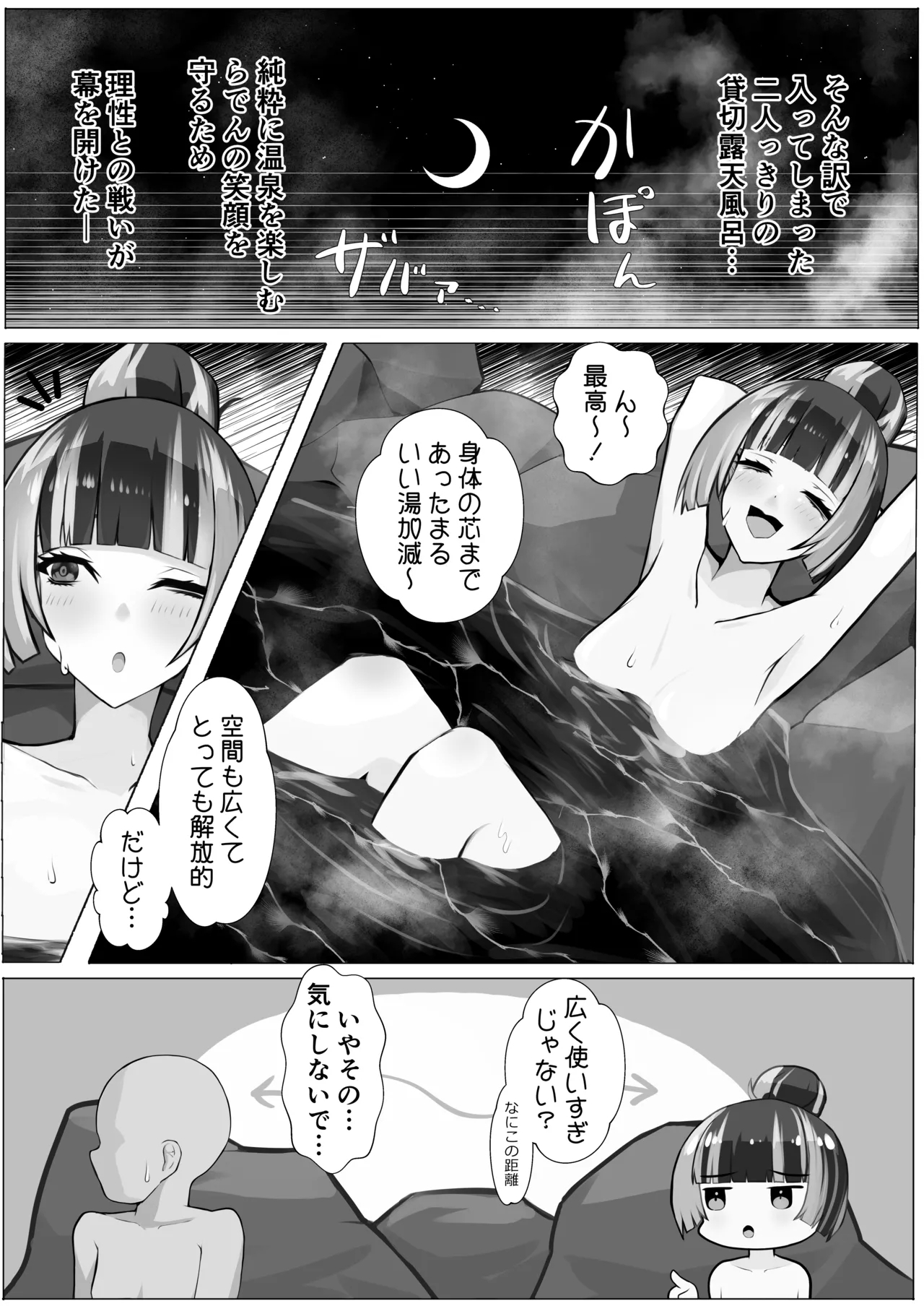 Raden Hi Gajou - Page 5