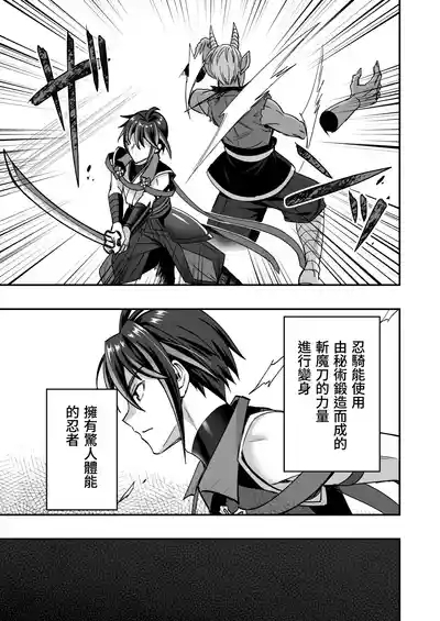 斬魔忍騎ツルギ 最強忍者VSメス堕ち調教編 5