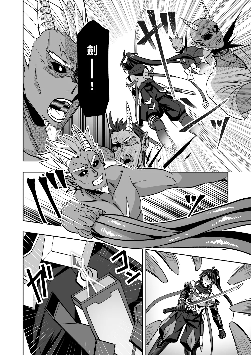 斬魔忍騎ツルギ 最強忍者VSメス堕ち調教編 - Page 64