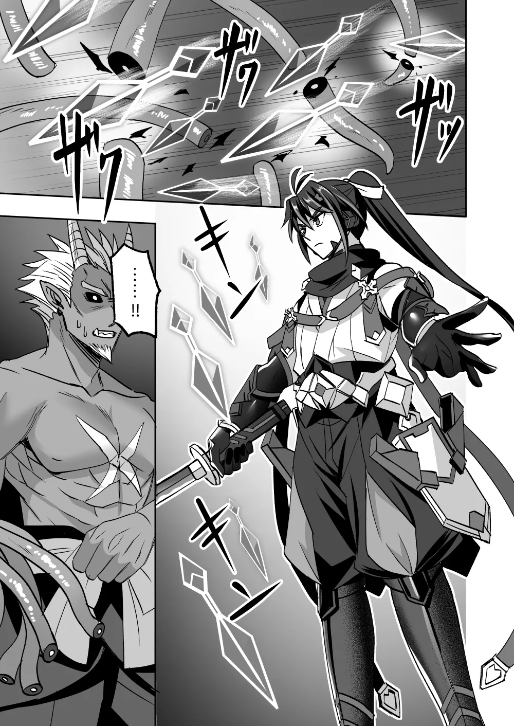 斬魔忍騎ツルギ 最強忍者VSメス堕ち調教編 - Page 65