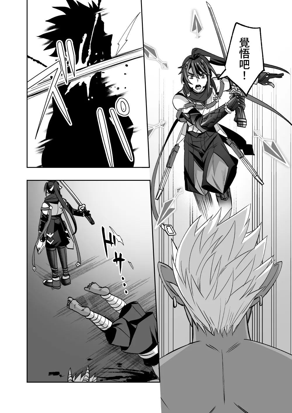 斬魔忍騎ツルギ 最強忍者VSメス堕ち調教編 - Page 66