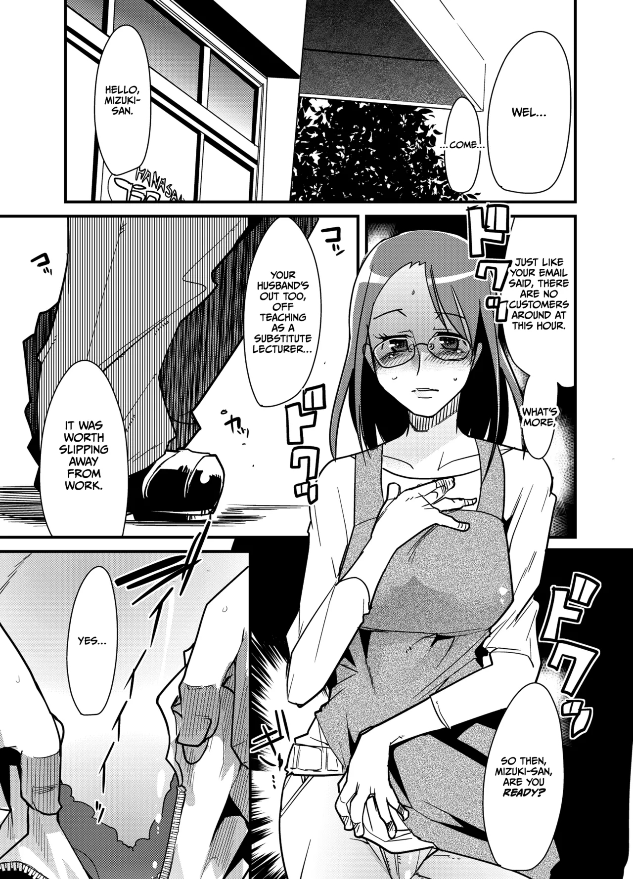 Tane ga Deru Desu - Page 2