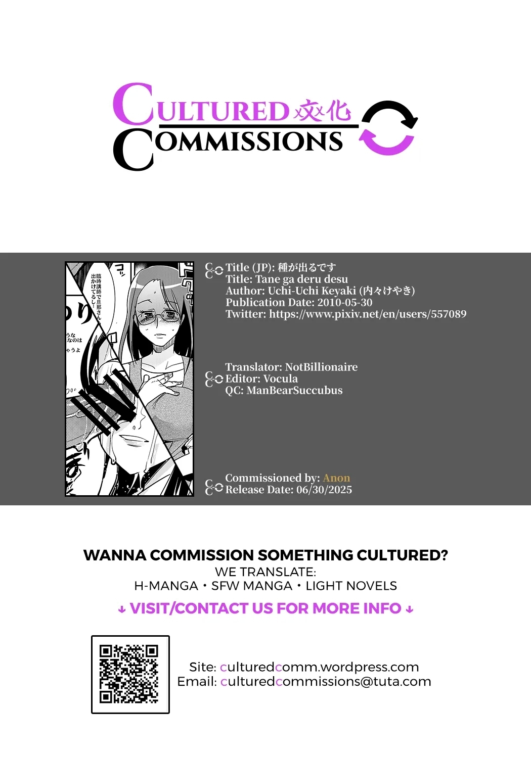 Tane ga Deru Desu - Page 24