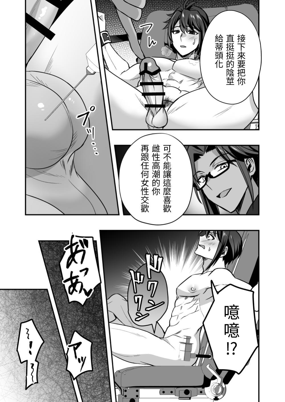 斬魔忍騎ツルギ 斬魔忍騎ツルギIF 敗北奴隷娼婦編 - Page 10