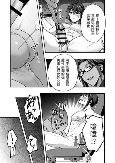 斬魔忍騎ツルギ 斬魔忍騎ツルギIF 敗北奴隷娼婦編 10