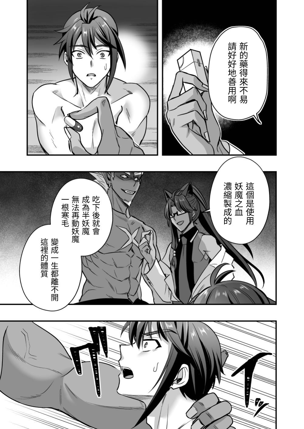 斬魔忍騎ツルギ 斬魔忍騎ツルギIF 敗北奴隷娼婦編 - Page 4