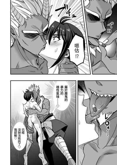 斬魔忍騎ツルギ 斬魔忍騎ツルギIF 敗北奴隷娼婦編 5