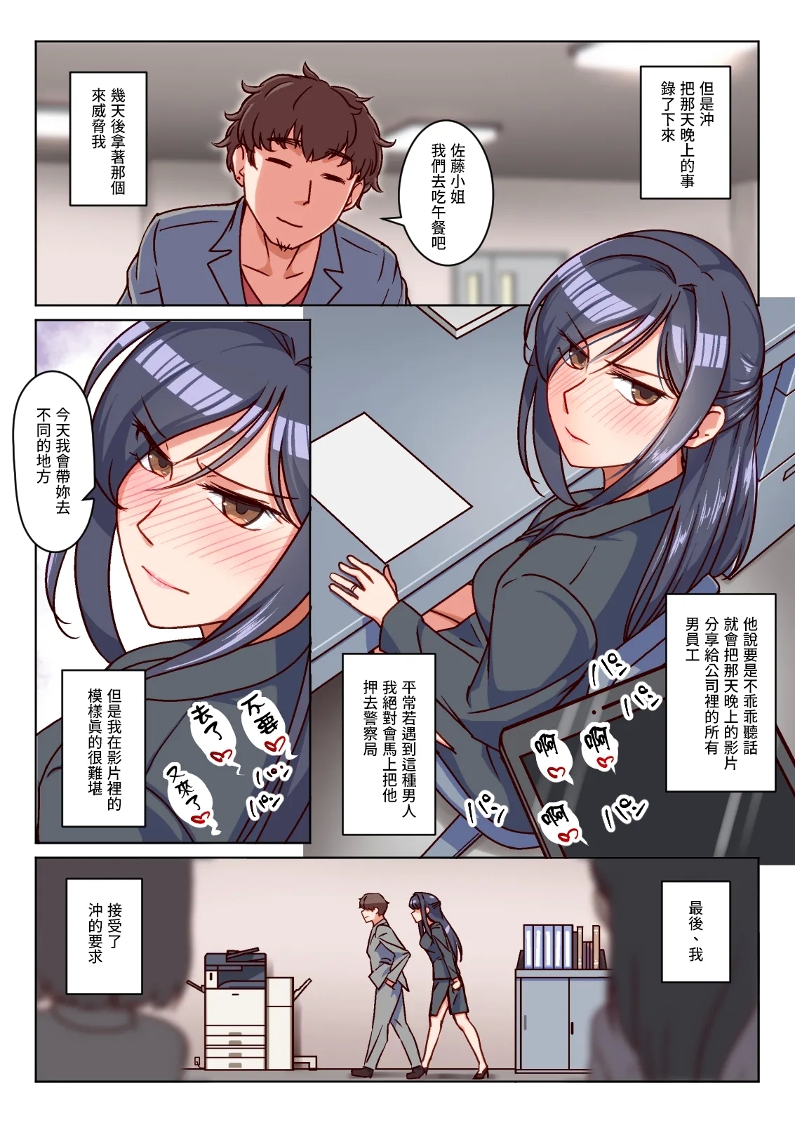 Katabutsu Hitozuma no Karada o Mesu ni Kaeta Shitsudo Takame no Ikkagetsu-kan Asedaku Netori Sex | 把死板人妻的身體變得像母狗一樣、高濕度的一個月汗流浹背NTR性愛 - Page 19