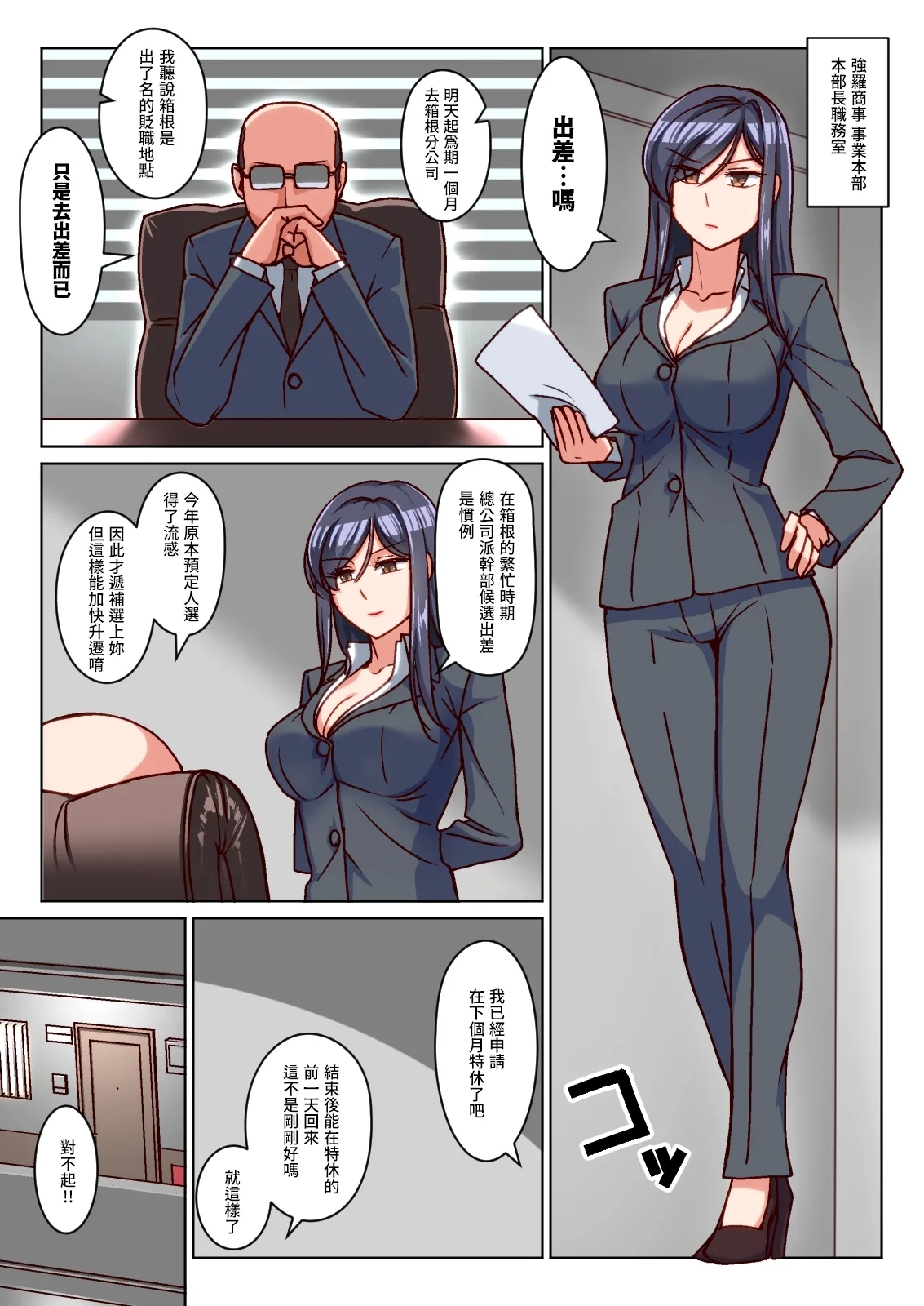 Katabutsu Hitozuma no Karada o Mesu ni Kaeta Shitsudo Takame no Ikkagetsu-kan Asedaku Netori Sex | 把死板人妻的身體變得像母狗一樣、高濕度的一個月汗流浹背NTR性愛 - Page 2