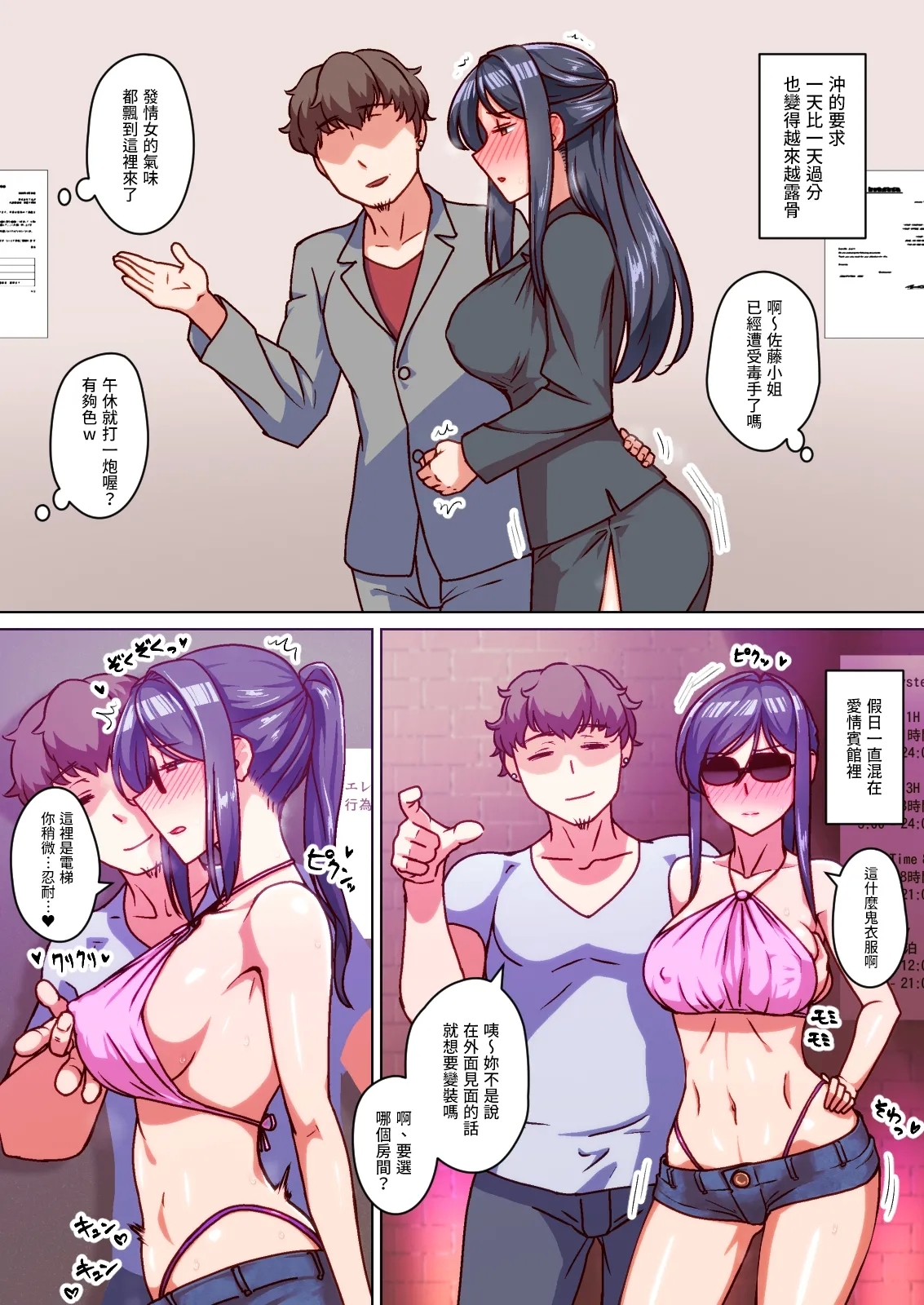 Katabutsu Hitozuma no Karada o Mesu ni Kaeta Shitsudo Takame no Ikkagetsu-kan Asedaku Netori Sex | 把死板人妻的身體變得像母狗一樣、高濕度的一個月汗流浹背NTR性愛 - Page 24