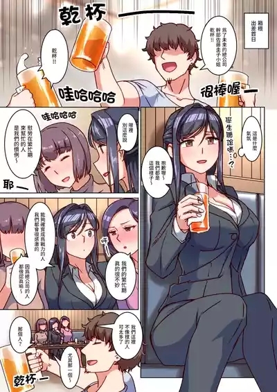 Katabutsu Hitozuma no Karada o Mesu ni Kaeta Shitsudo Takame no Ikkagetsu-kan Asedaku Netori Sex | 把死板人妻的身體變得像母狗一樣、高濕度的一個月汗流浹背NTR性愛 5
