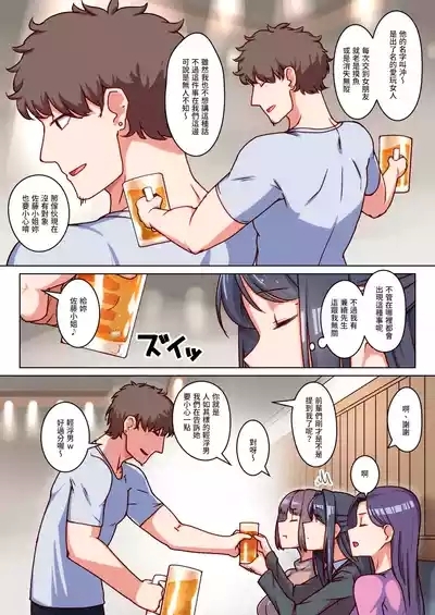 Katabutsu Hitozuma no Karada o Mesu ni Kaeta Shitsudo Takame no Ikkagetsu-kan Asedaku Netori Sex | 把死板人妻的身體變得像母狗一樣、高濕度的一個月汗流浹背NTR性愛 6