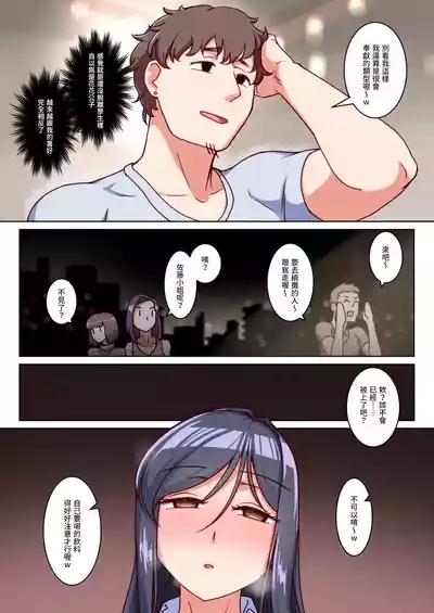 Katabutsu Hitozuma no Karada o Mesu ni Kaeta Shitsudo Takame no Ikkagetsu-kan Asedaku Netori Sex | 把死板人妻的身體變得像母狗一樣、高濕度的一個月汗流浹背NTR性愛 7
