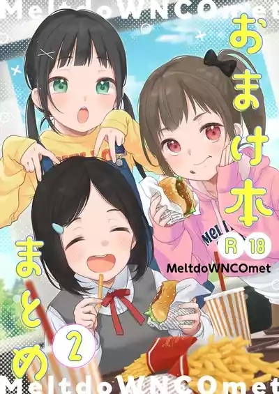 MeltdoWNCOmet Omakebon Matome2 3