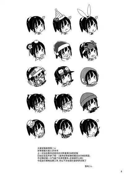 MeltdoWNCOmet Omakebon Matome2 5