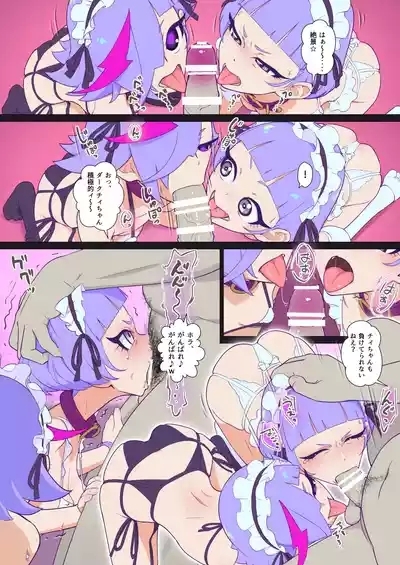 Ima dake DoubChee Tabekurabe 4