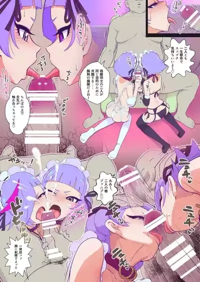 Ima dake DoubChee Tabekurabe 5
