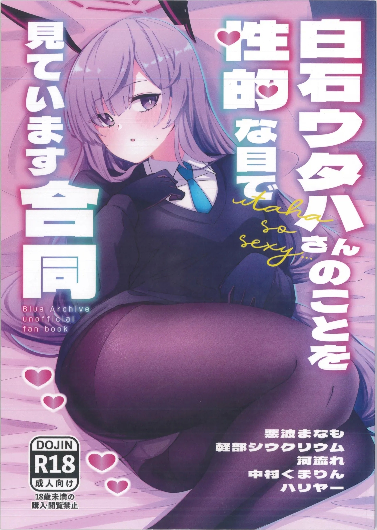 Shiraishi Utahautaha so sexy... - Page 1