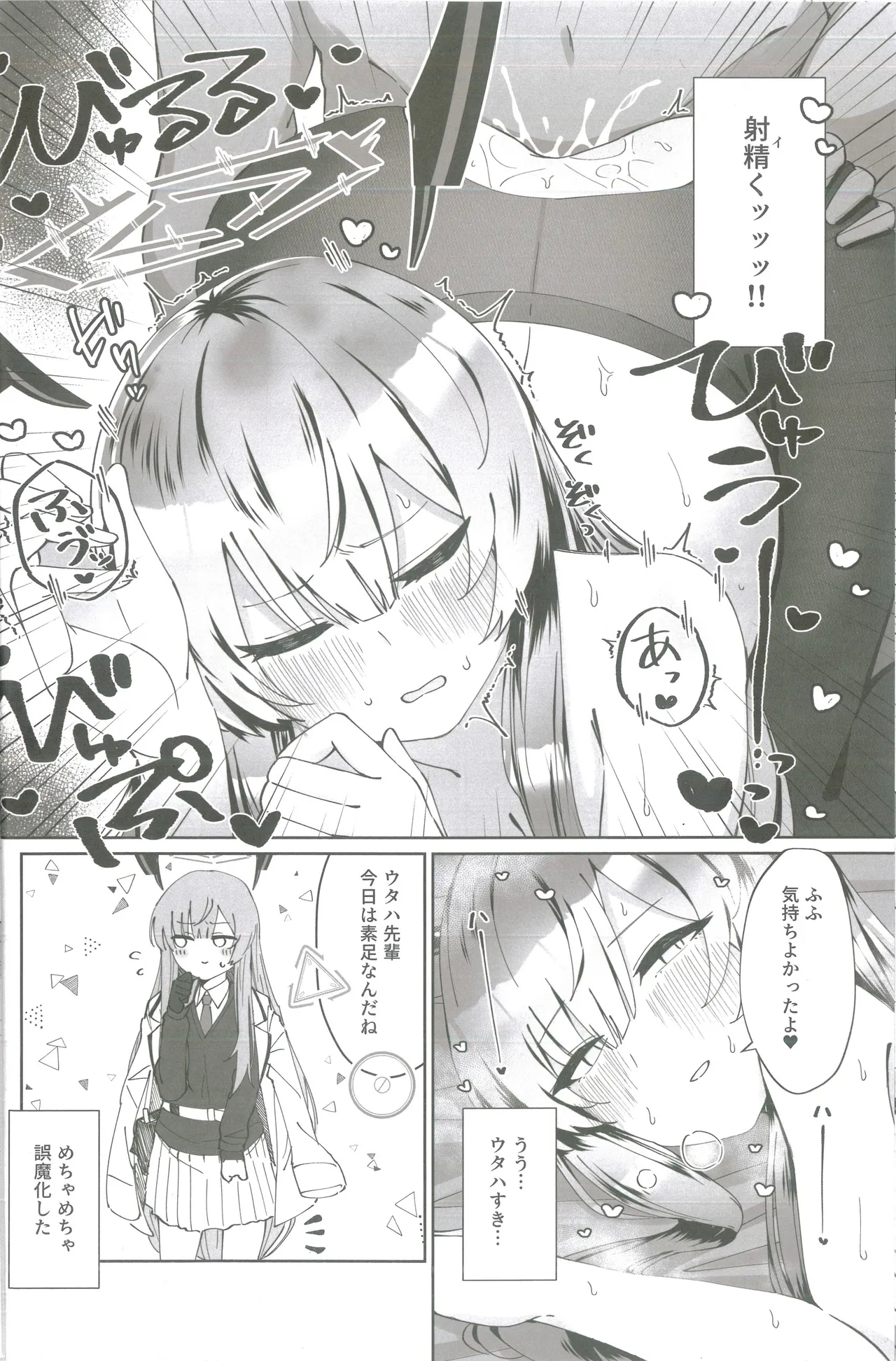 Shiraishi Utahautaha so sexy... - Page 11