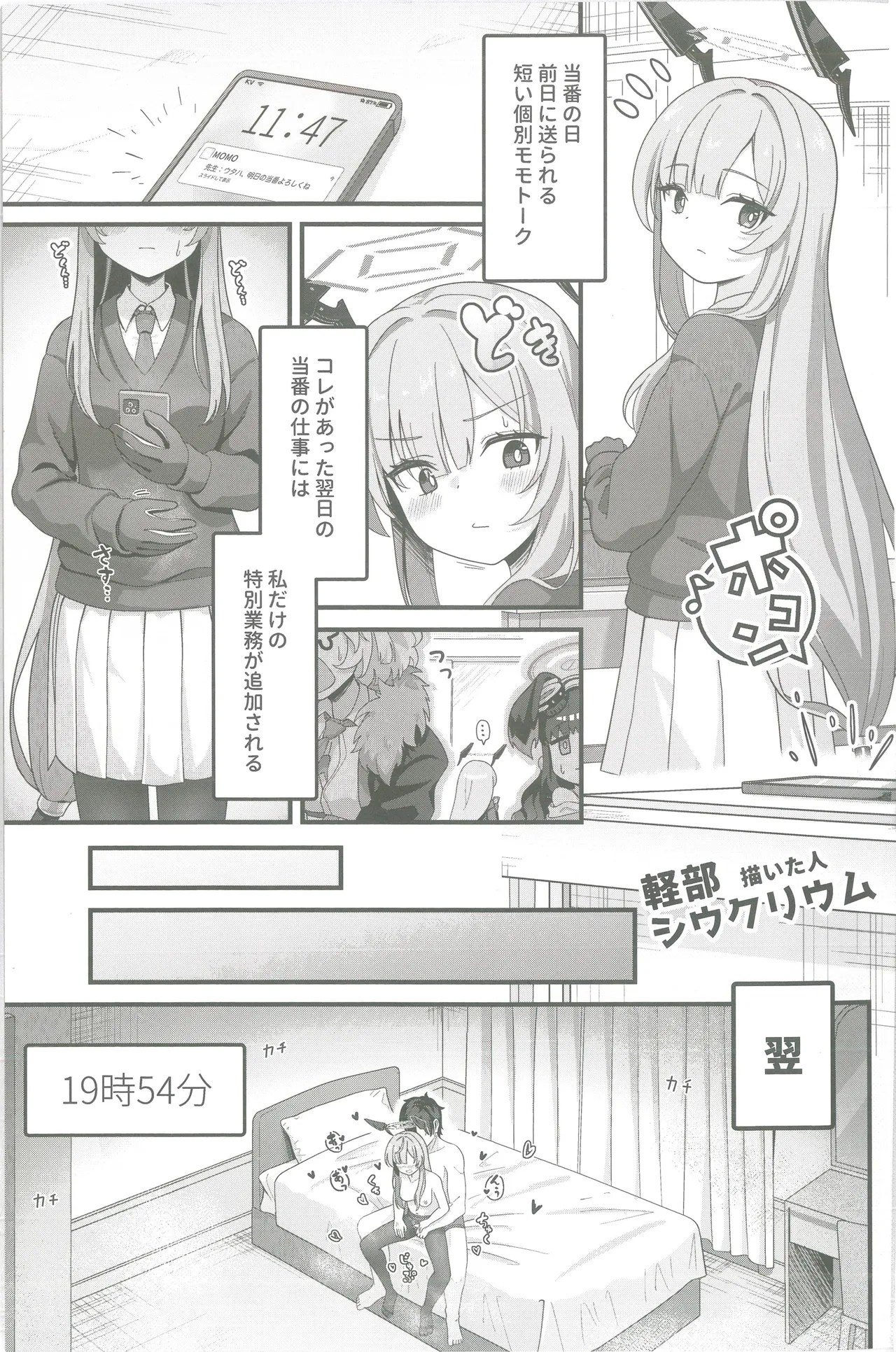 Shiraishi Utahautaha so sexy... - Page 12