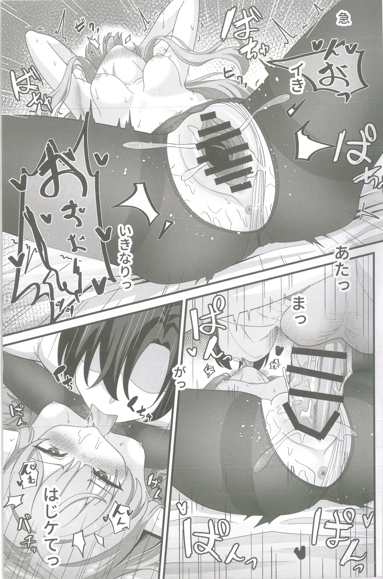 Shiraishi Utahautaha so sexy... - Page 20