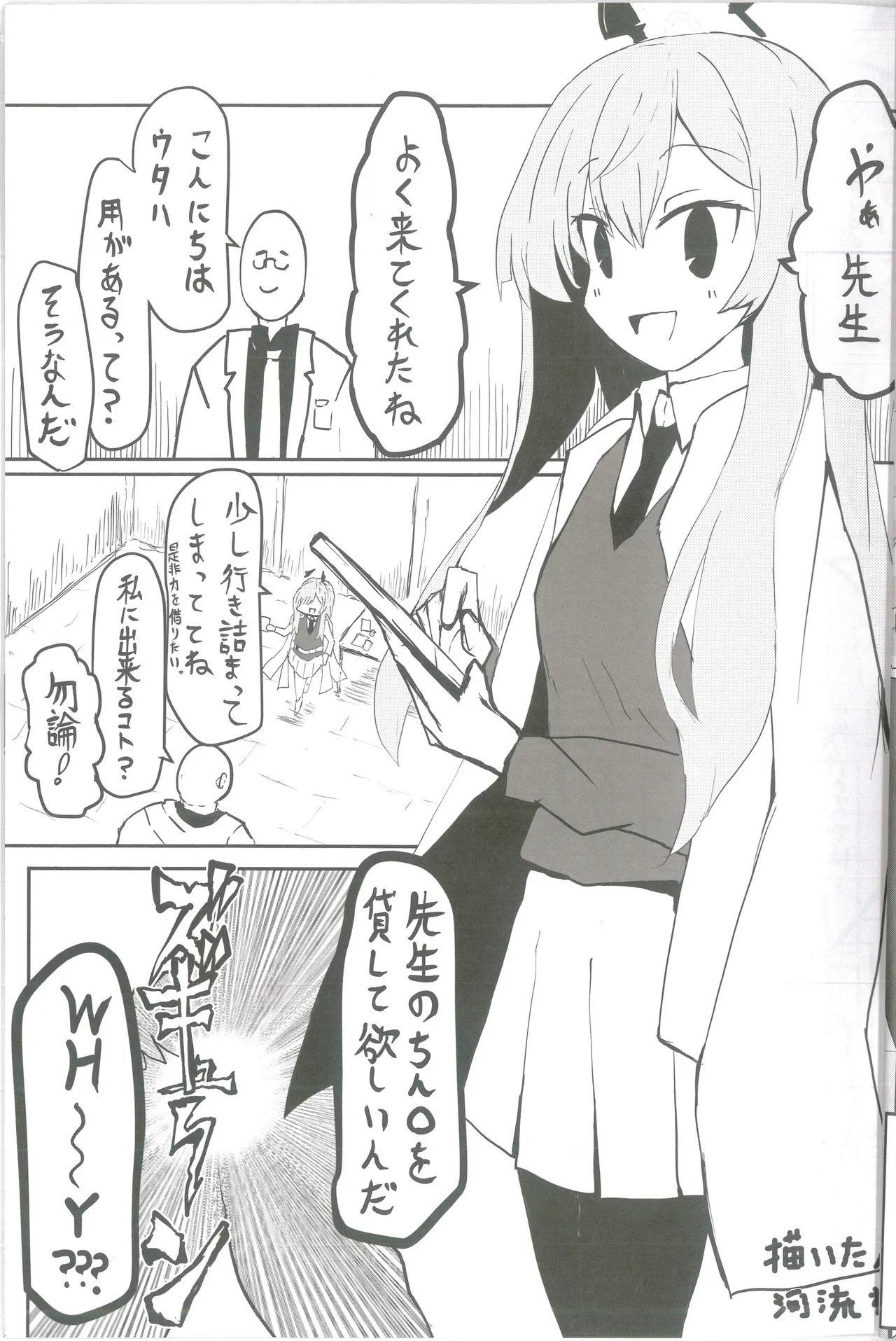Shiraishi Utahautaha so sexy... - Page 24