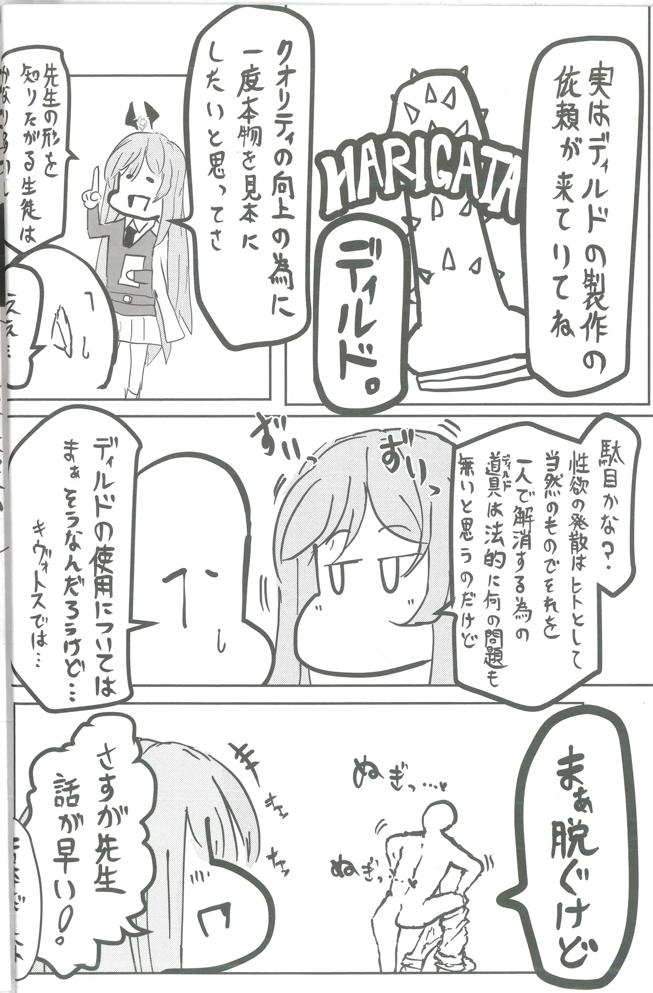 Shiraishi Utahautaha so sexy... - Page 25
