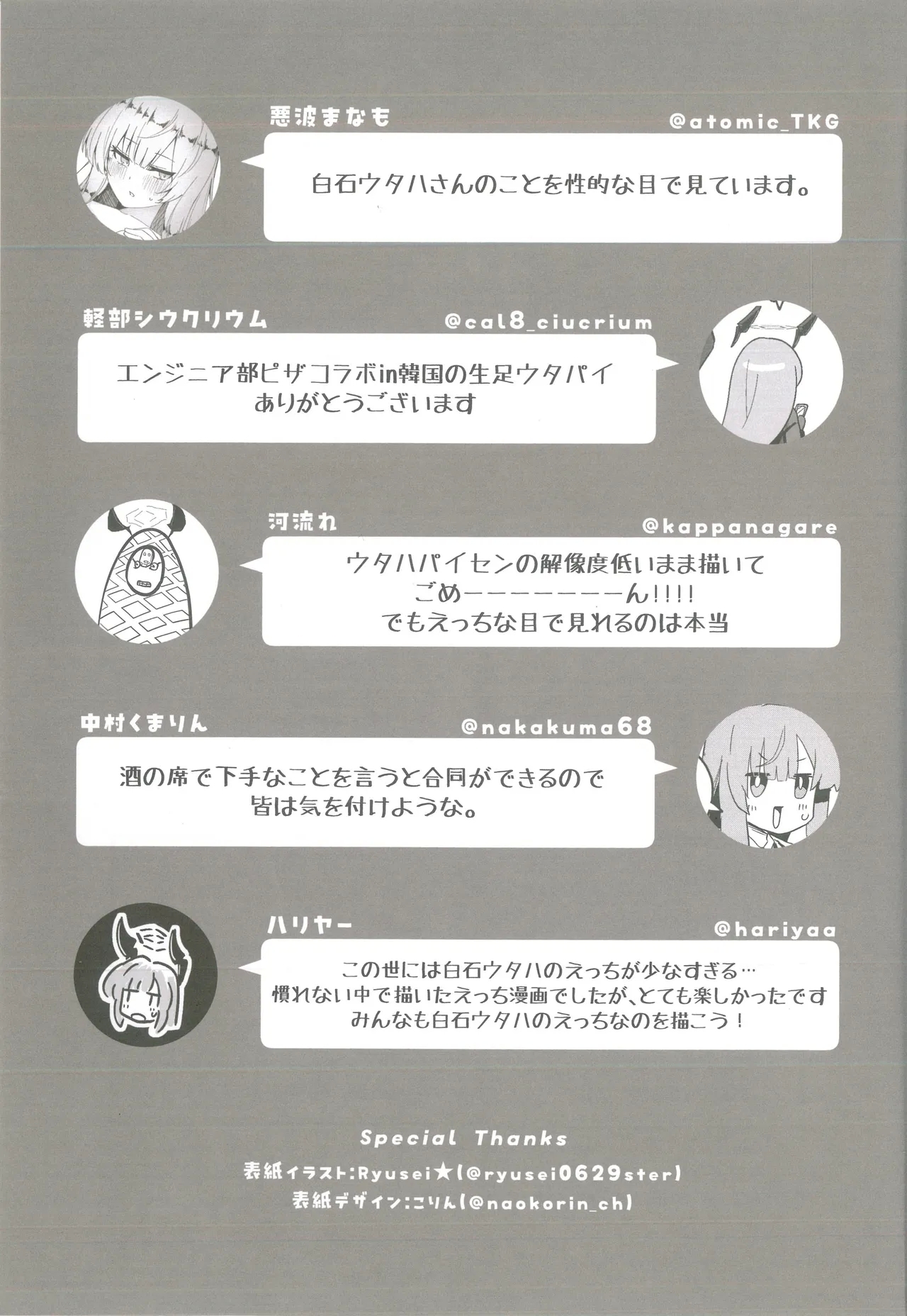 Shiraishi Utahautaha so sexy... - Page 44