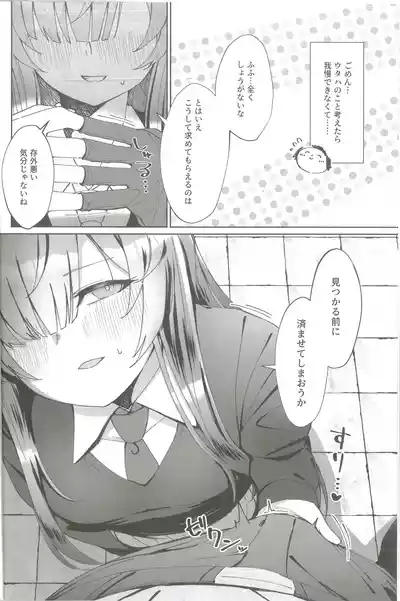 Shiraishi Utahautaha so sexy... 5