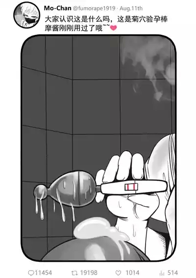 Anal sex with fumo 10