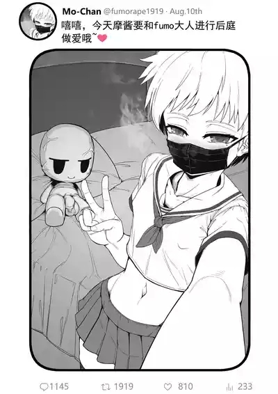 Anal sex with fumo 1