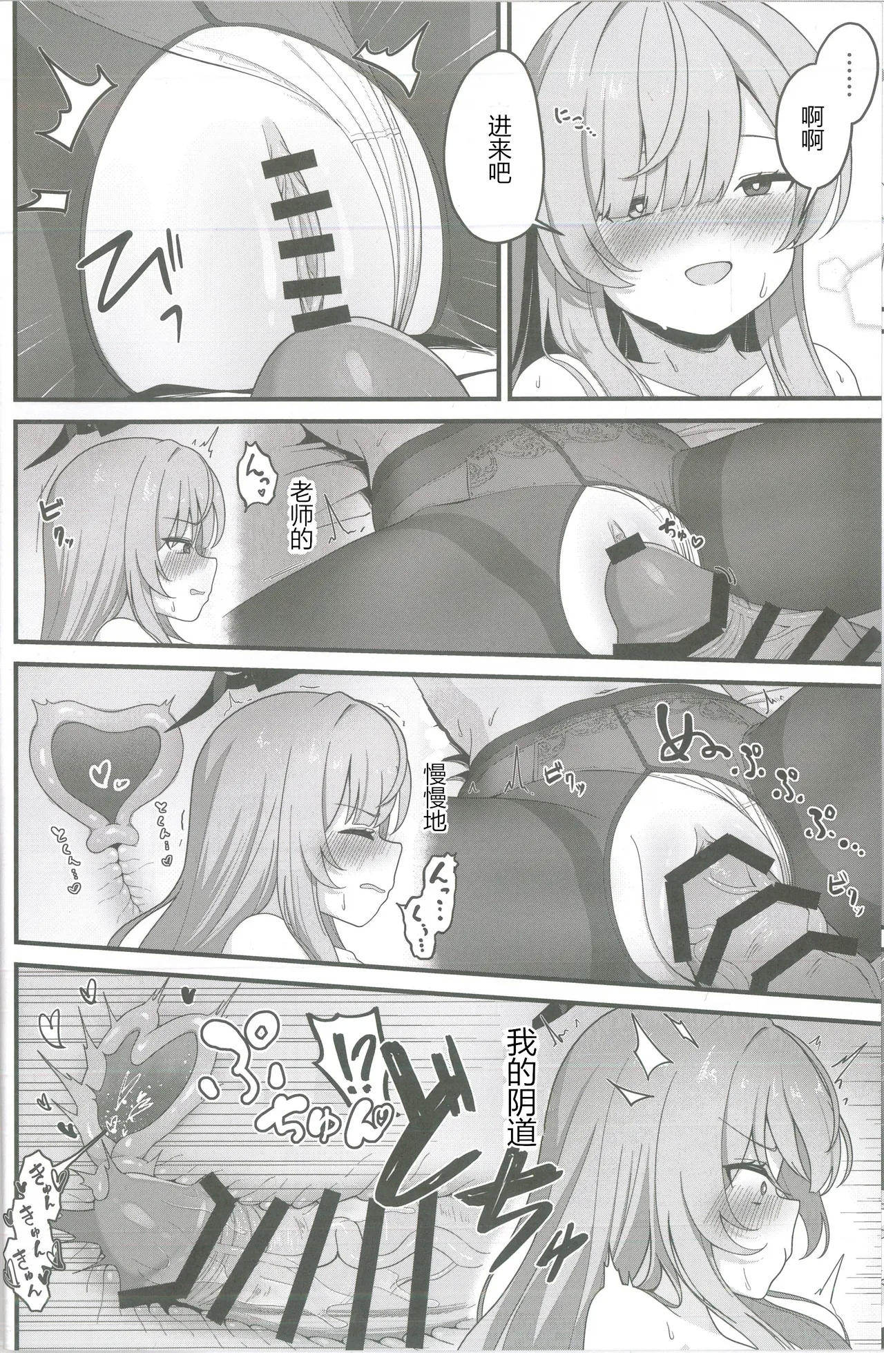 Shiraishi Utahautaha so sexy... | 以性的目光看待白石歌原合同志 - Page 19