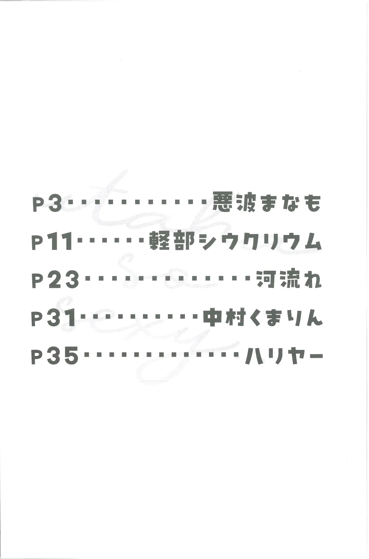 Shiraishi Utahautaha so sexy... | 以性的目光看待白石歌原合同志 - Page 3