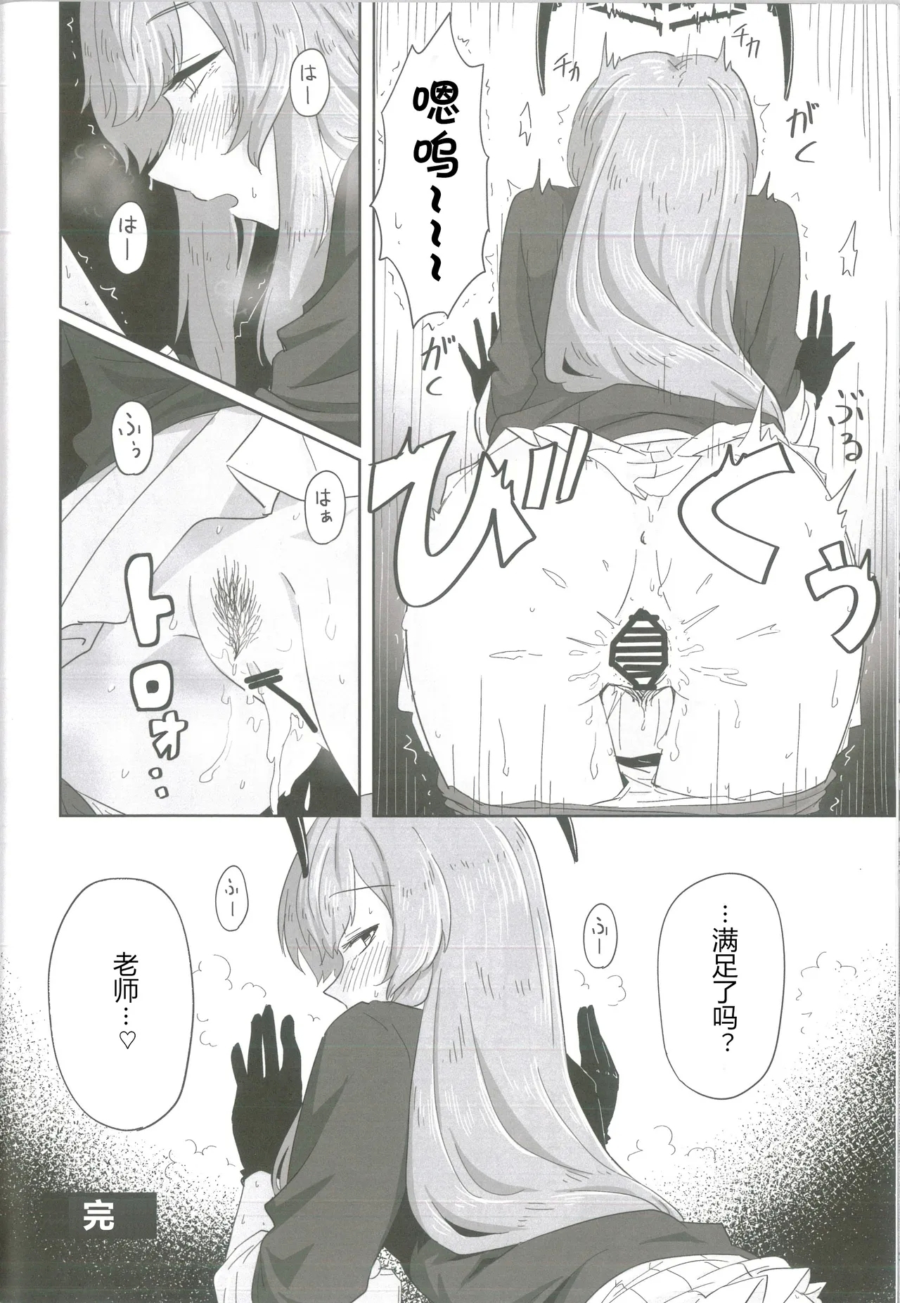 Shiraishi Utahautaha so sexy... | 以性的目光看待白石歌原合同志 - Page 43
